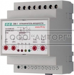 Однофазный ограничитель мощности ОМ-1 (ОП-1) фото 1